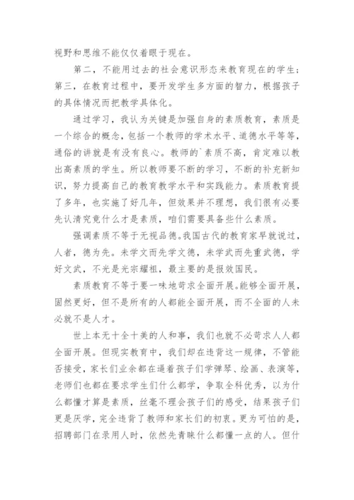 学习教师职业道德规范心得体会_3.docx