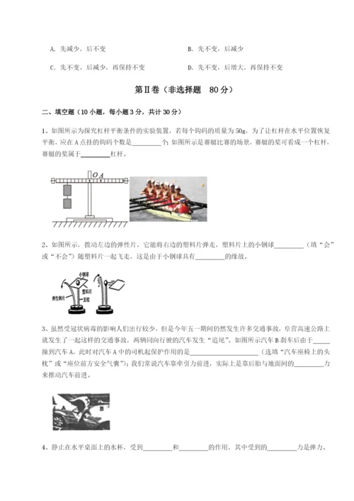 强化训练四川荣县中学物理八年级下册期末考试同步训练A卷（解析版）.docx