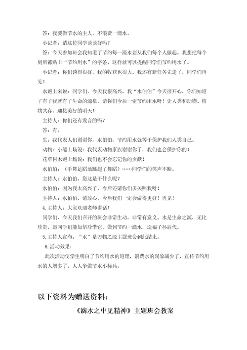 基于英语核心素养的任务型阅读课分析