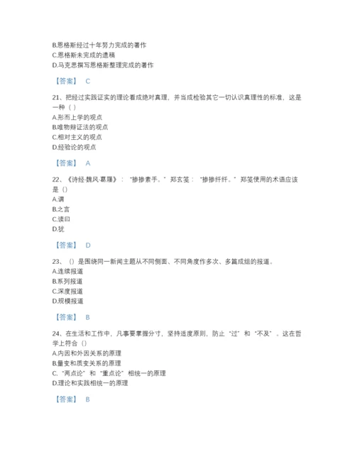 2022年江西省国家电网招聘之文学哲学类点睛提升模拟题库加精品答案.docx