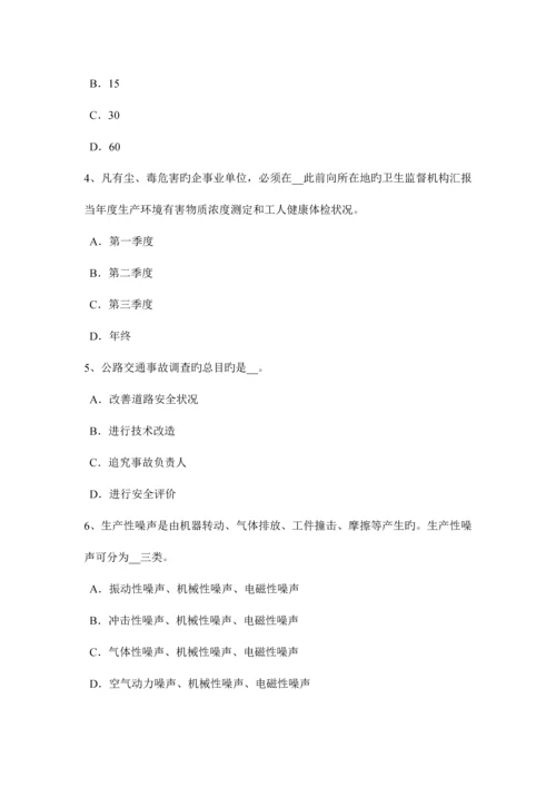 2023年上半年浙江省安全工程师消防安全的监督检查模拟试题.docx
