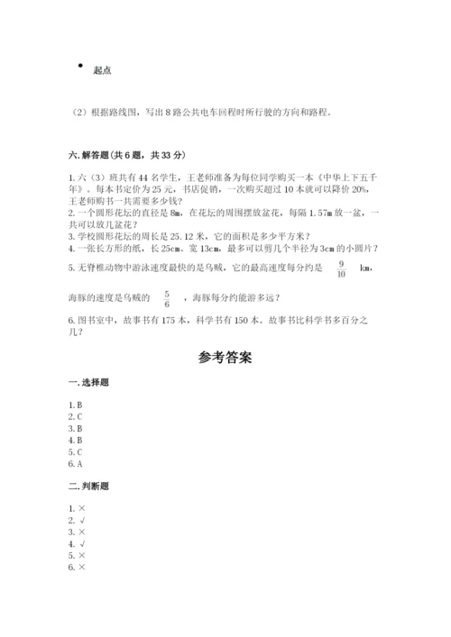 六年级上册数学期末测试卷含完整答案【易错题】.docx