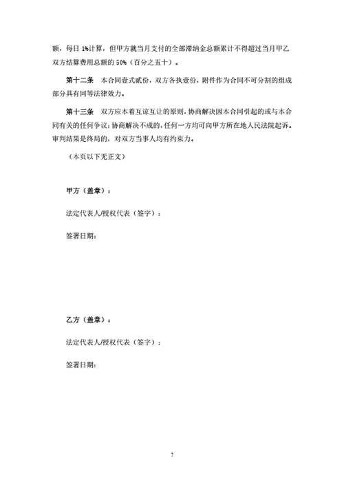 电商客服外包服务合同（律师拟定详细版）