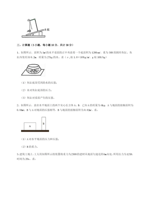 专题对点练习新疆喀什区第二中学物理八年级下册期末考试专题测评B卷（附答案详解）.docx