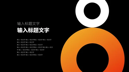 黑色几何简约工作报告PPT模板