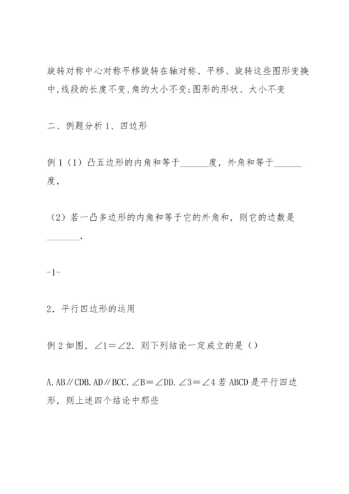 初三数学中考复习专题6.docx