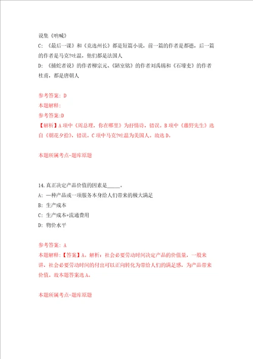 福建厦门大学附属翔安医院厦门大学医学中心辅助岗位招考聘用第一批练习训练卷第5卷