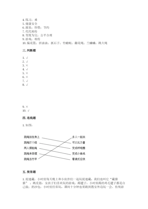 部编版二年级下册道德与法治 期末测试卷【精华版】.docx