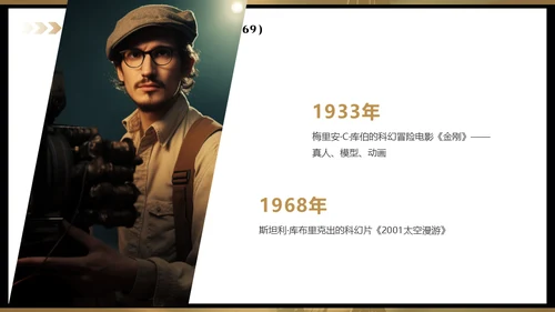 影院老式电影放映机通用PPT模板