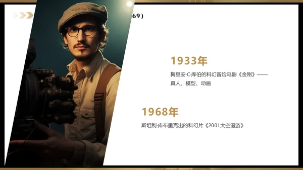 影院老式电影放映机通用PPT模板