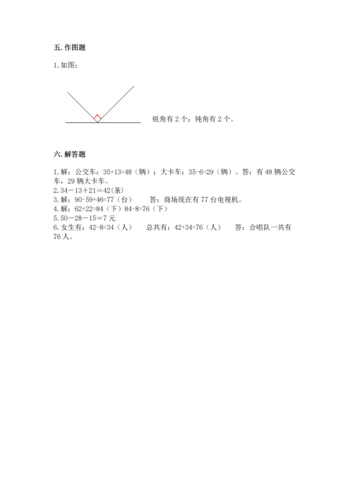 人教版二年级上册数学期中测试卷附参考答案（夺分金卷）.docx