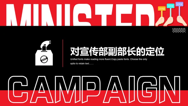 青年人学生竞选部长PPT模板