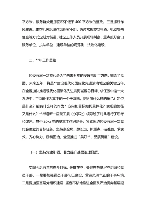 认识和解决孩子厌学教师工作总结范文.docx