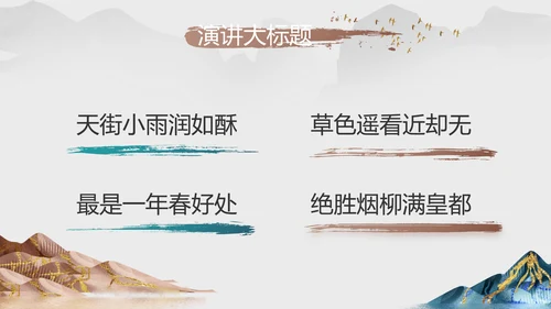 中国风德育课堂教育动态PPT模板