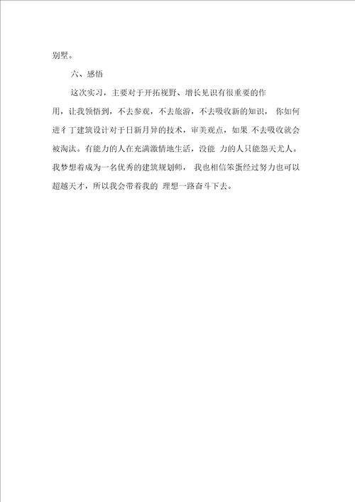 建筑设计院实习证明模板