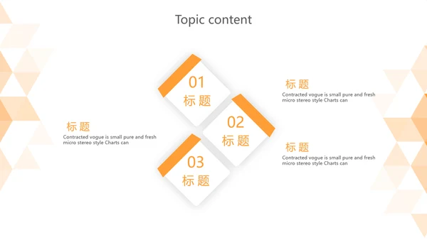 橙色时尚岗位竞聘述职报告动态PPT模板