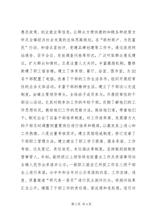 新形势下乡镇党委运行机制的探索与实践.docx