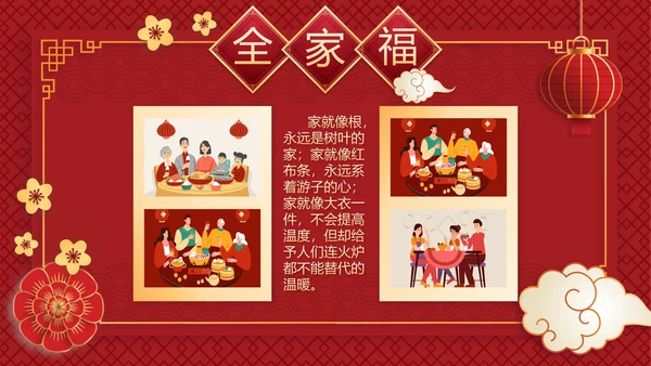 中国风全家福相册PPT模板