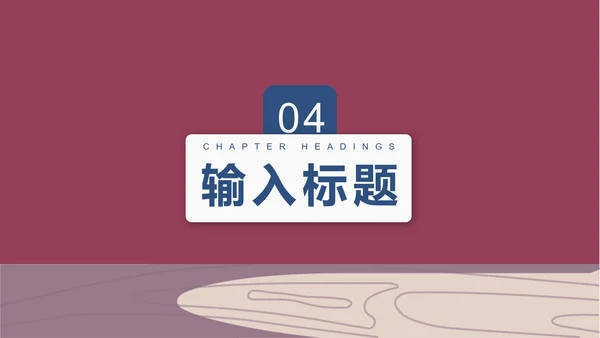 红色简约风英语教学PPT模板