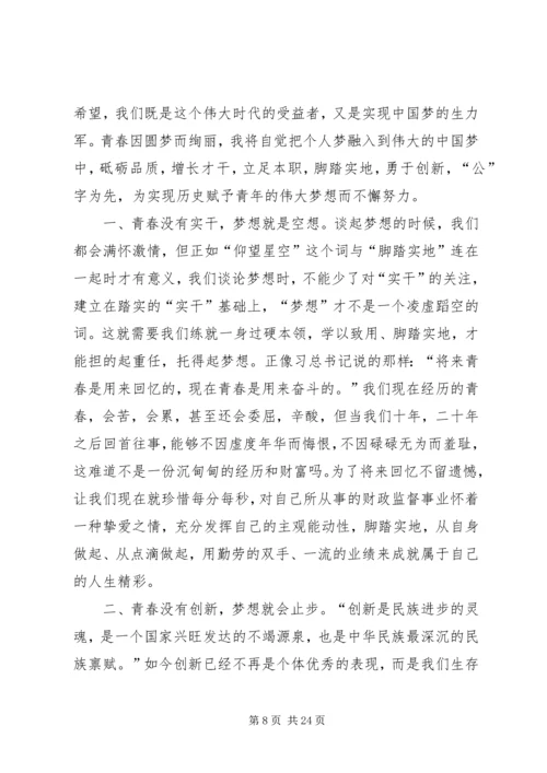 十七大讲话报告 (4).docx