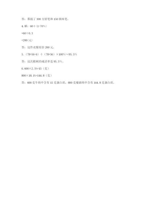 最新版贵州省贵阳市小升初数学试卷及参考答案【典型题】.docx