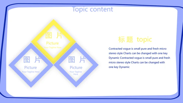卡通可爱小黄鸡个人简历自我介绍动态PPT模板