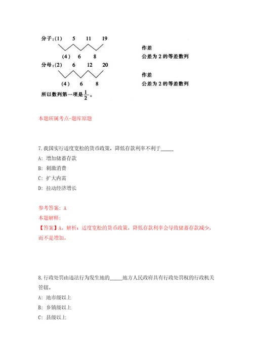 2022年河北省人民医院招考聘用工作人员3人模拟考试练习卷和答案第3次