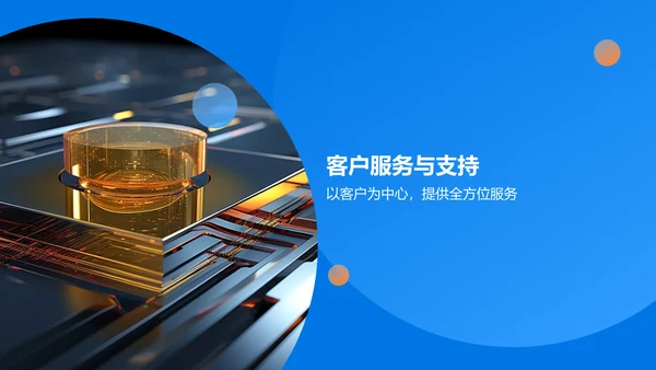蓝色科技风机械产品介绍PPT模板