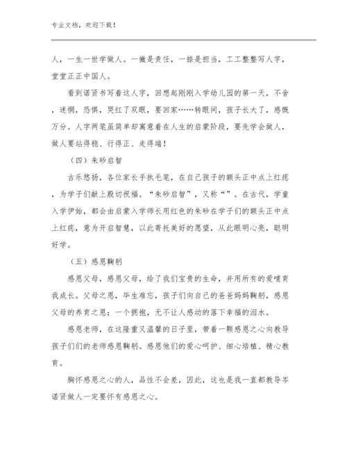 2023年语文教师读书心得体会优选例文23篇.docx
