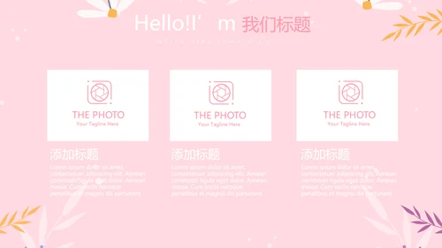 儿童女孩青春期教育指导动态PPT模板