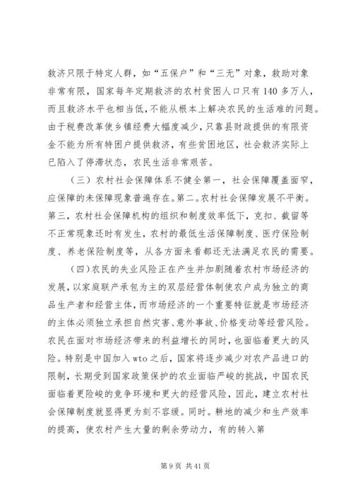 公司信用评估调查访谈记录 (2).docx