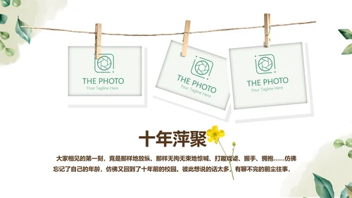 绿色校园风致青春毕业纪念册动态PPT模板
