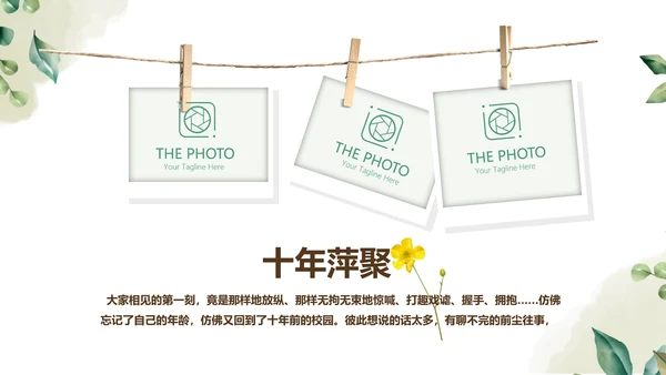 绿色校园风致青春毕业纪念册动态PPT模板