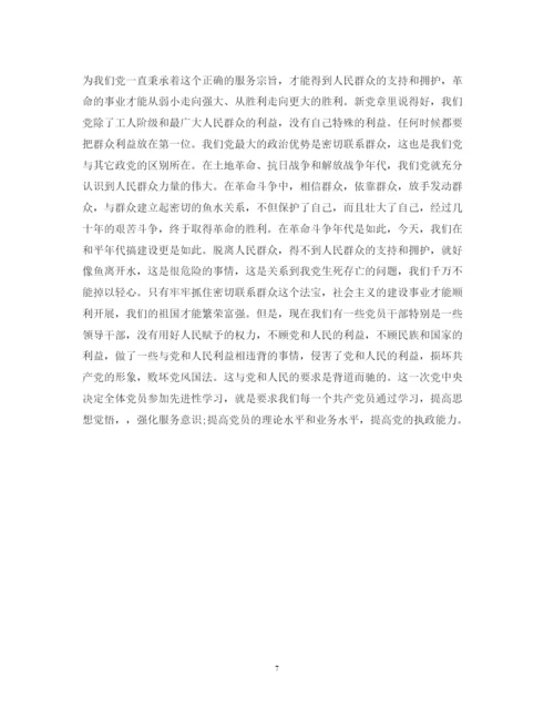 精编年入党积极分子培训学习心得体会范文.docx