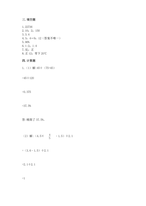 北师大版六年级下册数学期末测试卷精品【基础题】.docx
