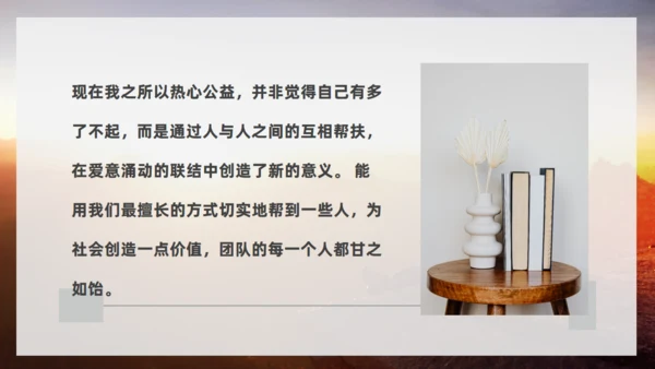 《人生是用来改变的》看日出通用PPT模板
