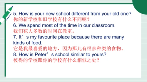 Unit 3 My School 单元复习课件【课堂无忧】人教2024版七上英语