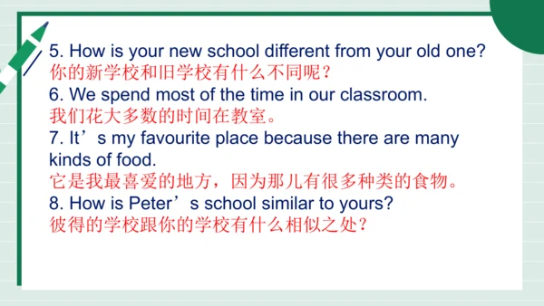 Unit 3 My School 单元复习课件【课堂无忧】人教2024版七上英语