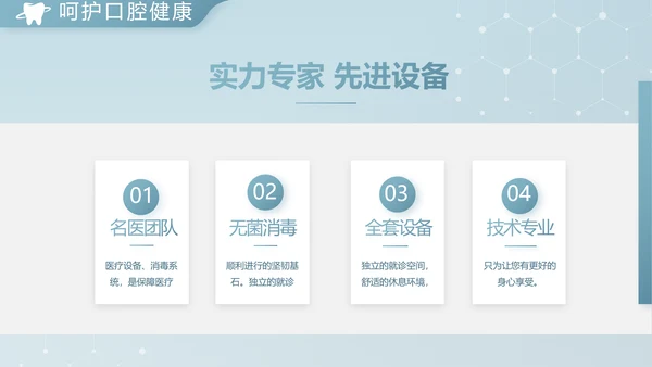 蓝色简约牙科诊所年终工作总结汇报动态PPT
