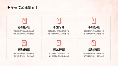 喜庆大气活动签约启动开工仪式通用PPT