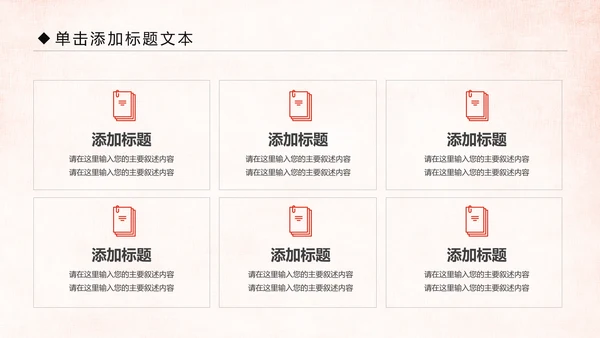 喜庆大气活动签约启动开工仪式通用PPT