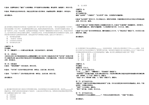 2023年重庆市开州区公务员考试现场4笔试题库含答案解析0