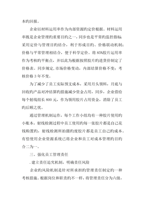 公司动力机制与激励措施.docx