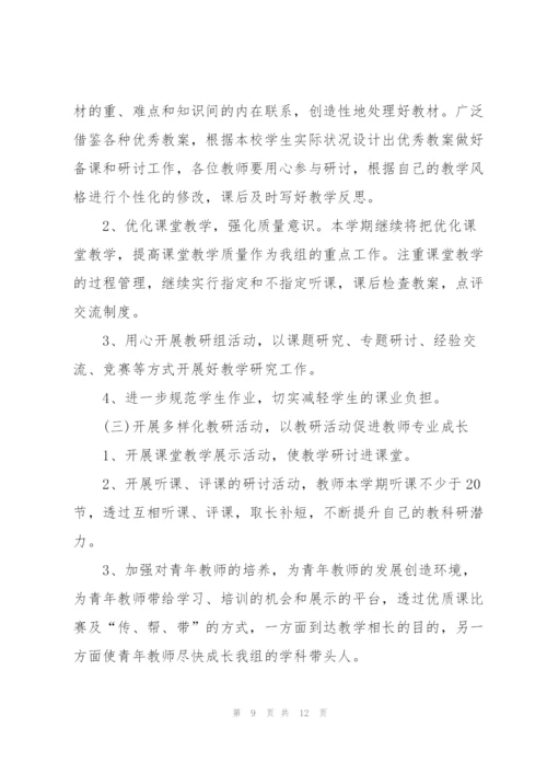小学校园宣传活动方案4篇.docx