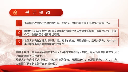 红色大气公安警察年终工作总结新年计划PPT