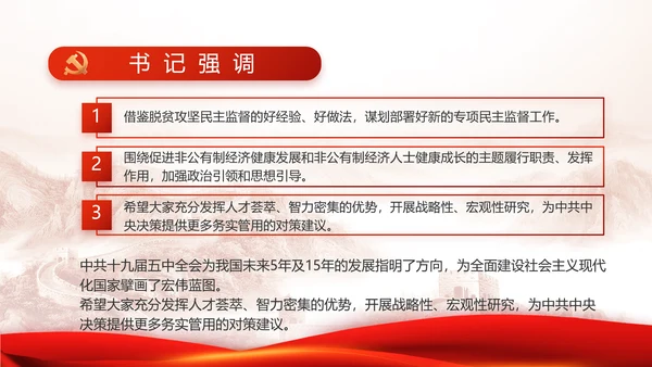 红色大气公安警察年终工作总结新年计划PPT