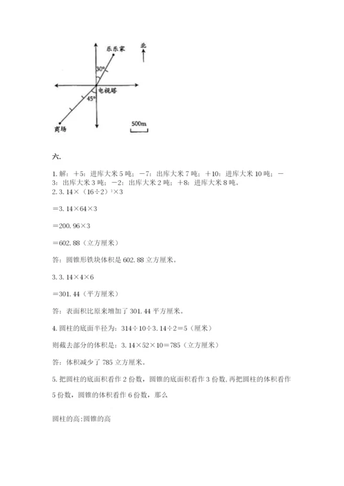 小学六年级数学毕业试题及参考答案【巩固】.docx