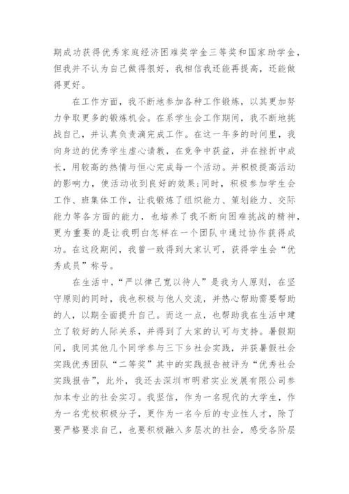 2024党员思想汇报范文.docx