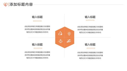 爱心助学公益慈善青年志愿者服务PPT模板
