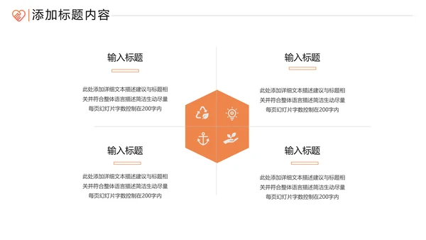 爱心助学公益慈善青年志愿者服务PPT模板